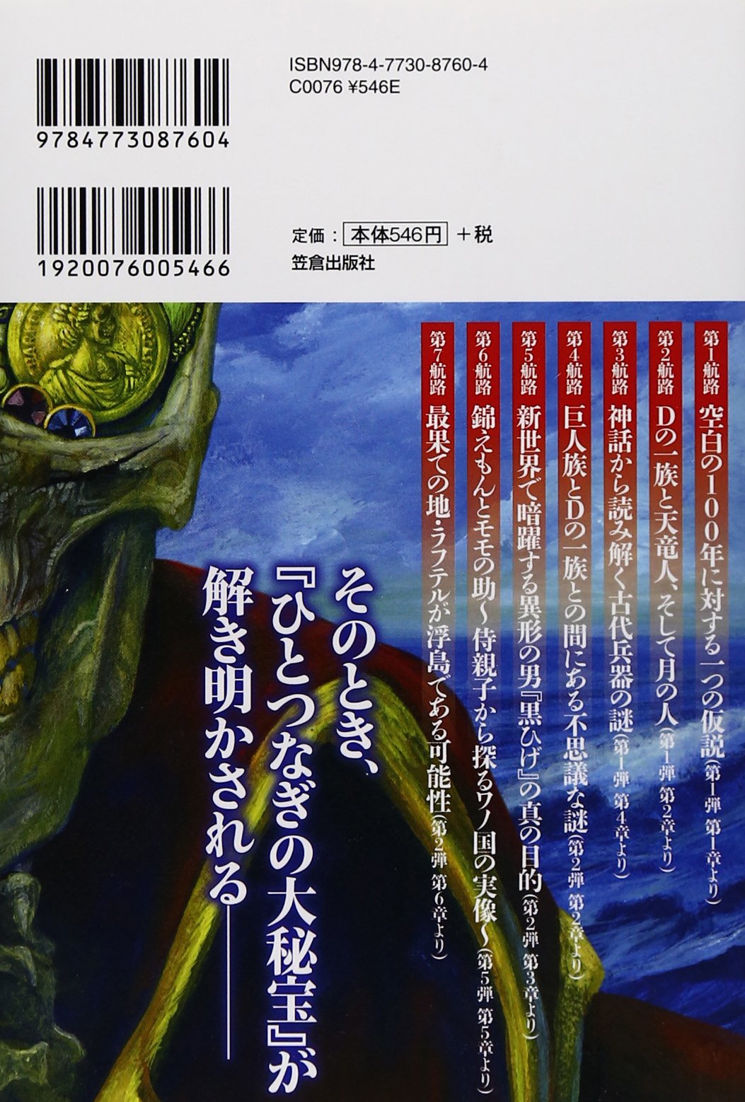 アウトレット 送料無料 ワンピース最終研究 4 7 趣味 スポーツ 実用
