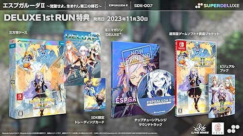 エスプガルーダII ～覚聖せよ。生まれし第三の輝石～』店舗特典・予約