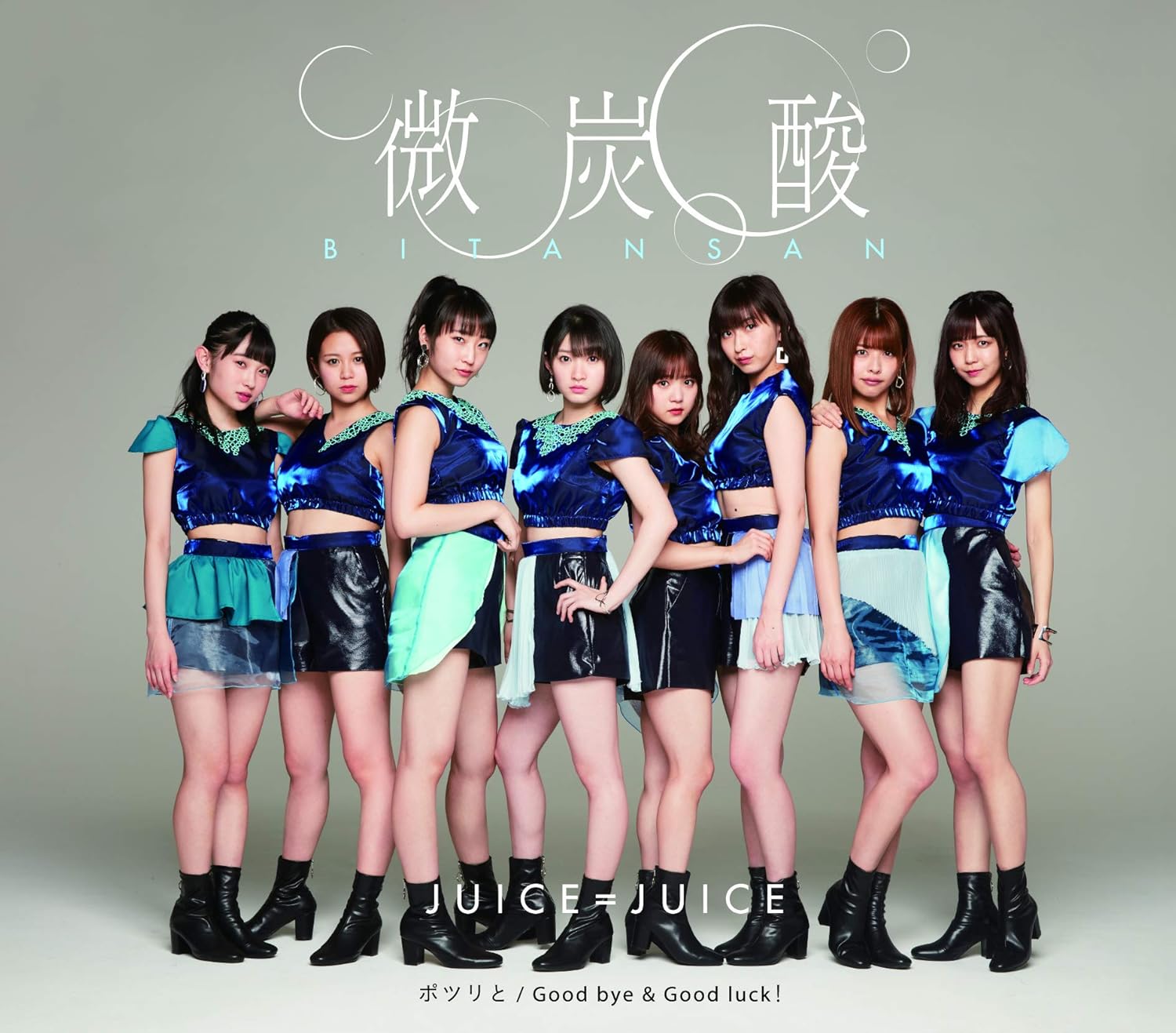 Juice Juice Bitansan Potsuri To Good Bye Good Luck Type A Amazon Com Music