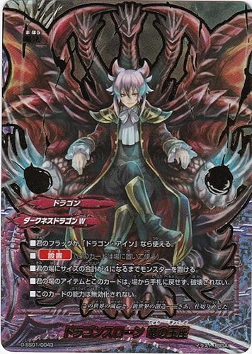 Amazon フューチャーカードバディファイト ドラゴンスローン 竜の玉座 D Ss01 0043 超ガチレア仕様 ネオドラゴニック フォース 終焉の翼 トレカ 通販