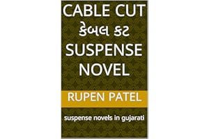 Cable cut કેબલ કટ suspense novel: suspense novels in gujarati (Gujarati Edition)