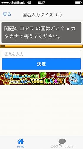 国名 首都 国旗クイズ Amazon Co Jp Appstore For Android