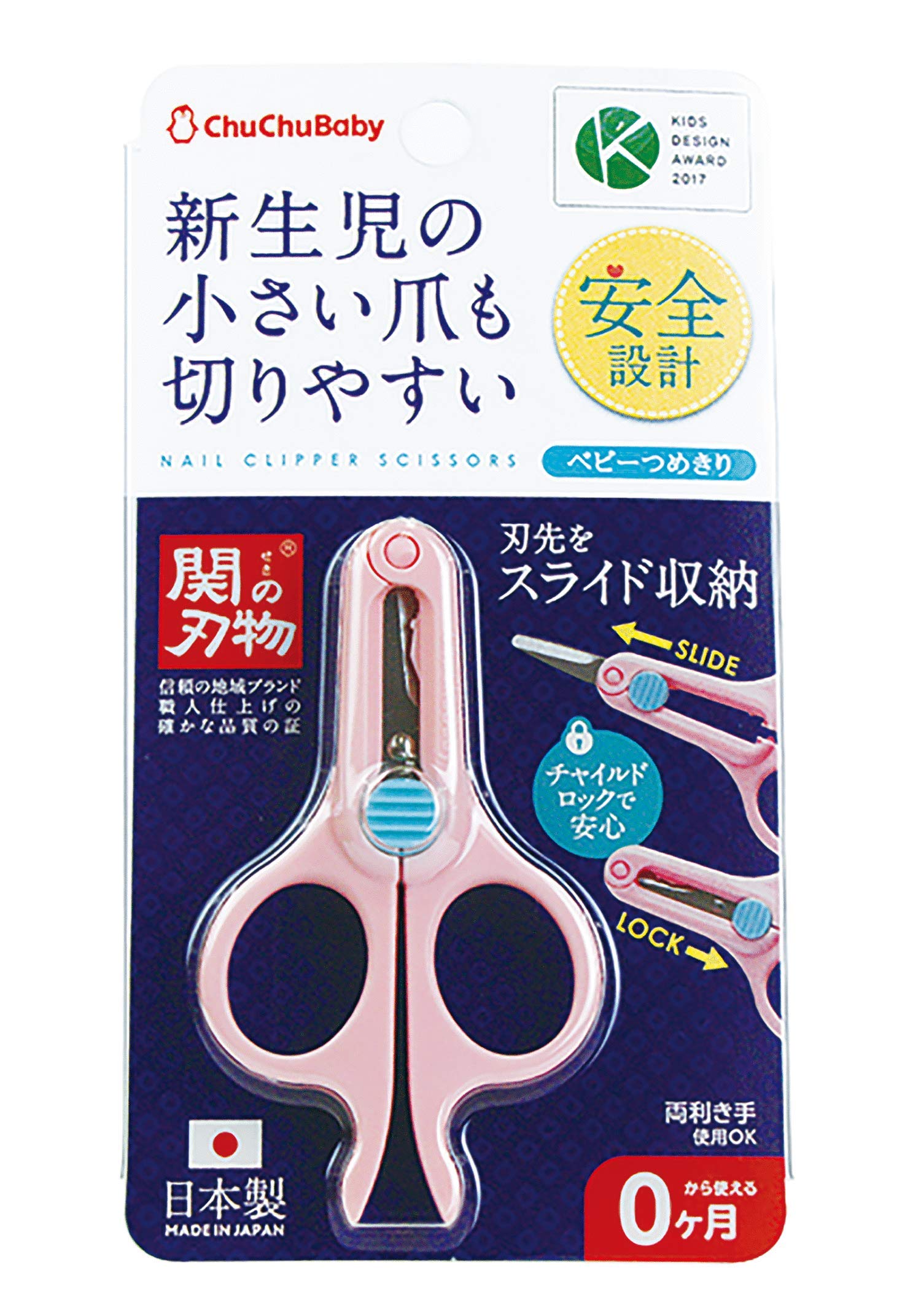 チュチュベビー ベビーつめきり商品画像