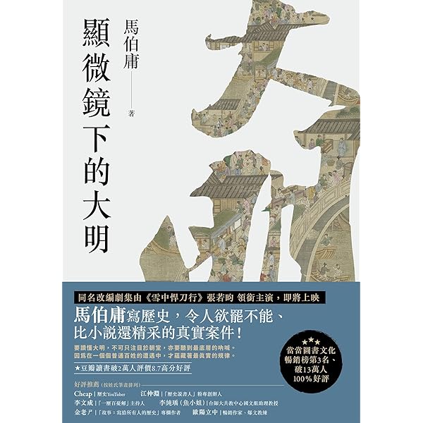 食南之徒 马伯庸 Amazon | 食南之徒 (Chinese Edition) [Kindle edition] by