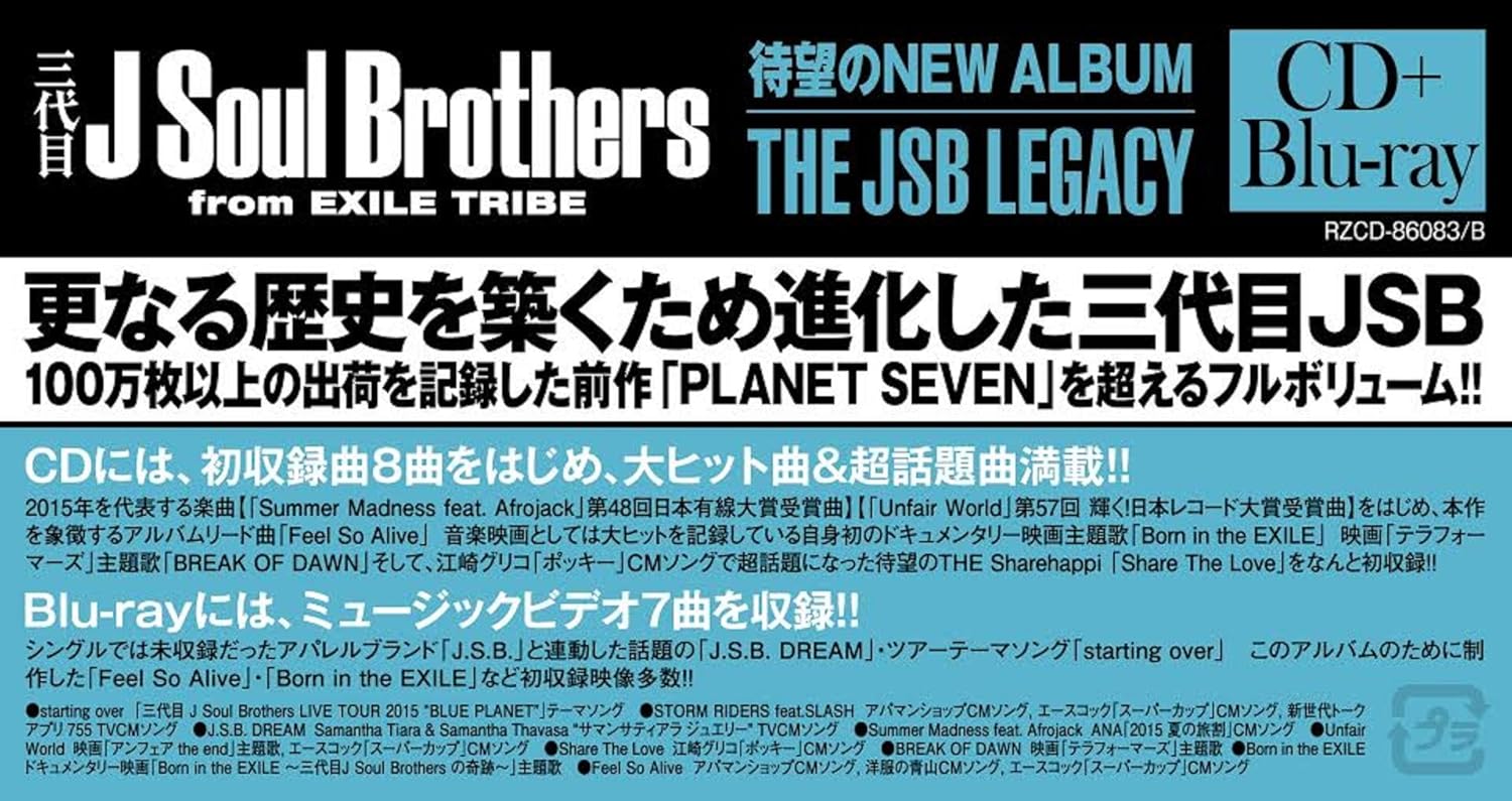 Jsb Legacy Cd Blu Ray Amazon De Musik