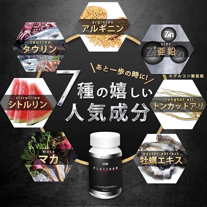 Amazon Co Jp Ulbo Platinum Dietary Supplement Uses Formula With 8 Strictly Selected Components Functional Nutritional Food With Citrulline Arginine Zinc 180 Capsules Health Personal Care Amazon Co Jp Ulbo Platinum Dietary Supplement Uses Formula With 8 Strictly Selected Components Functional Nutritional Food With Citrulline Arginine Zinc 180 Capsules Health Personal Care