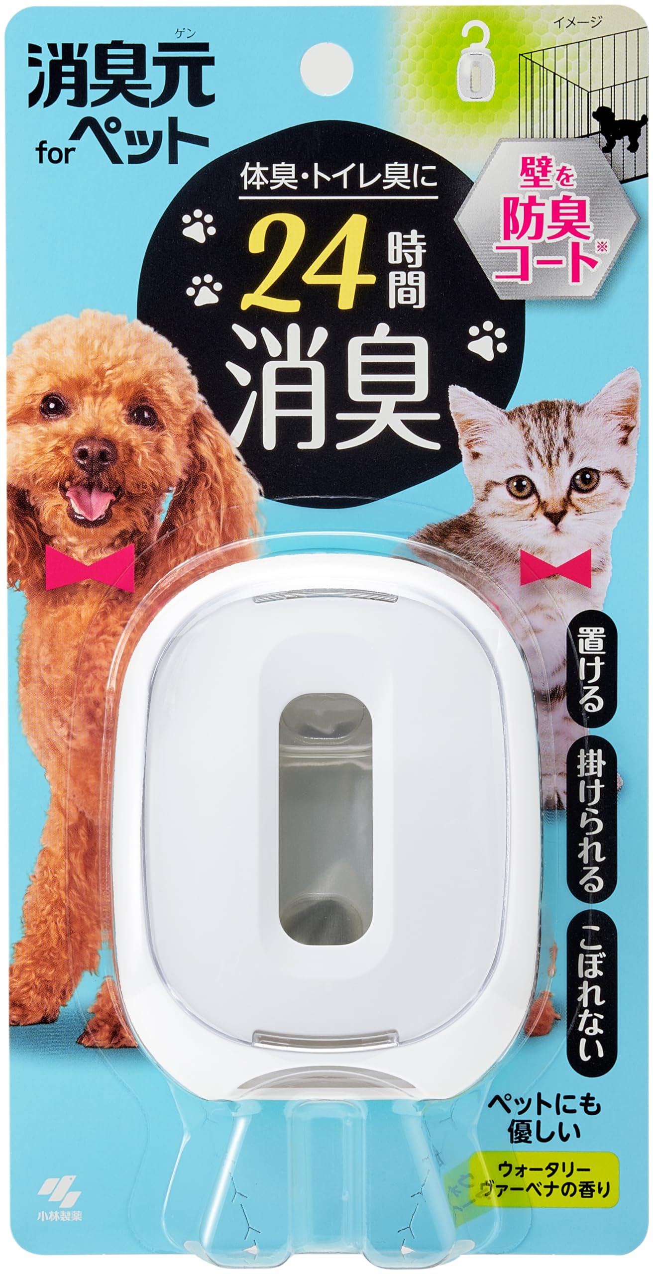消臭元 ペット用 ウォータリーヴァーベナ 24時間消臭 壁を防臭コート ペットにもやさしい 掛けられる 消臭剤商品画像