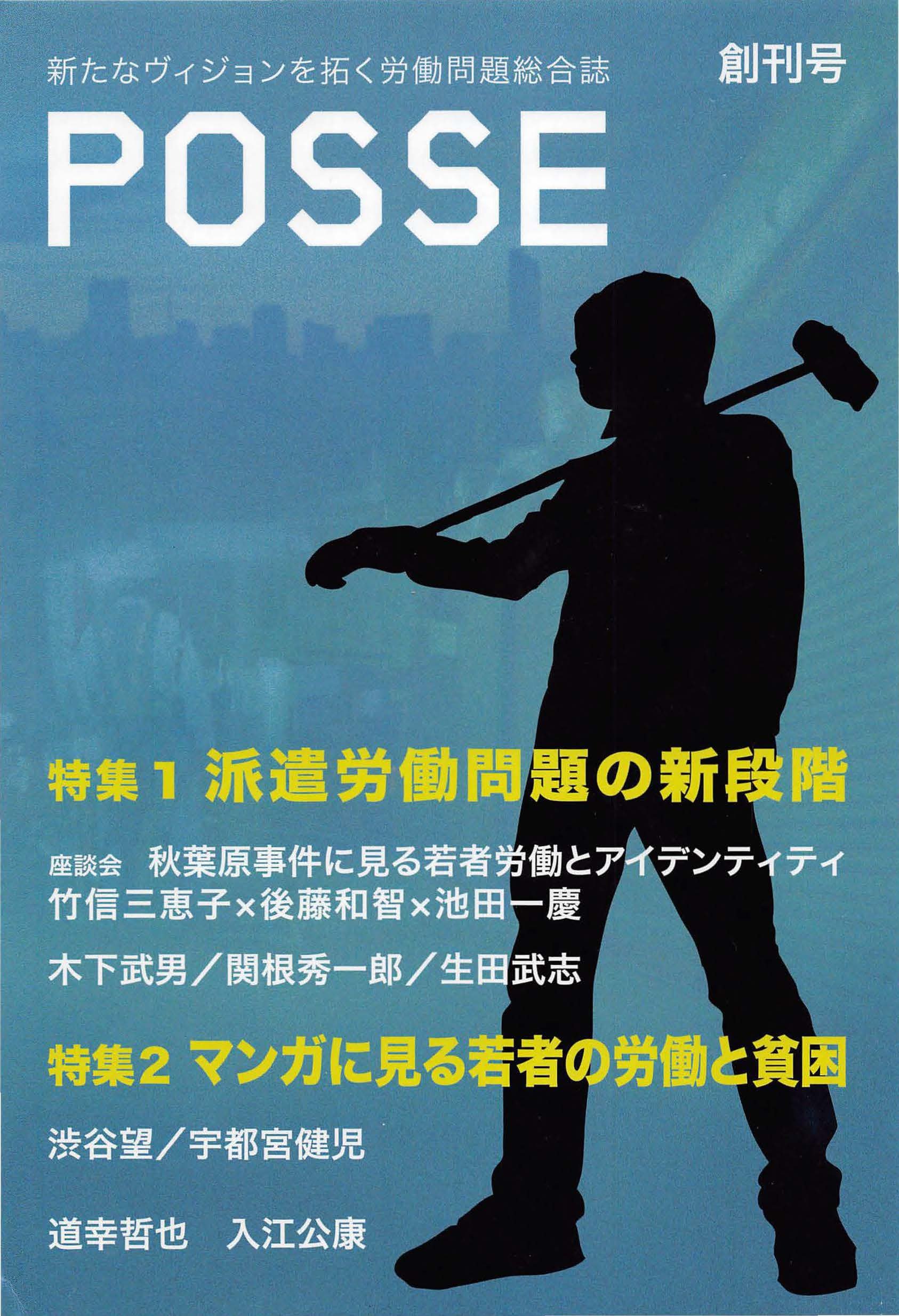 Posse Vol 1 Amazon Com Books