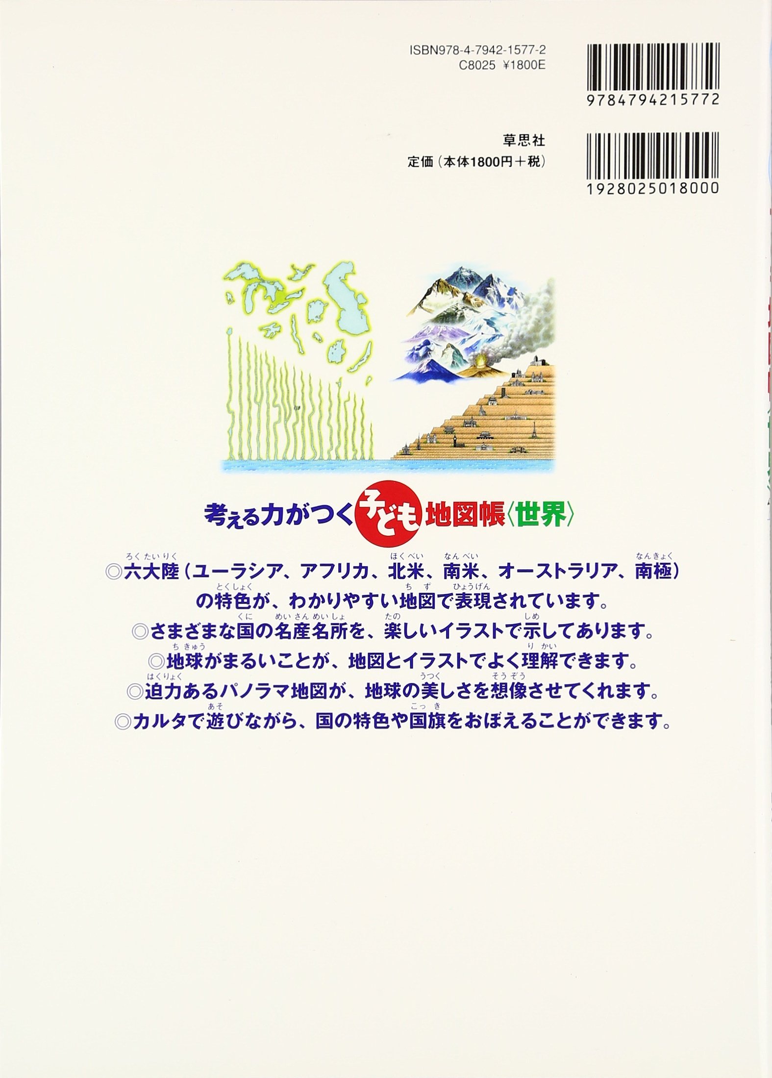 美しい花の画像 上オーストラリア 国旗 イラスト 手書き