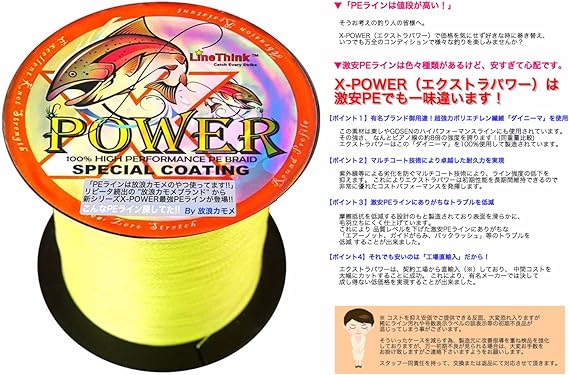 Amazon 放浪カモメオリジナルpeライン 300m 110lb 10号 ハイビズイエロー エクストラパワー X Power スポーツ アウトドア Amazon 放浪カモメオリジナルpeライン 300m 110lb 10号 ハイビズイエロー エクストラパワー X Power スポーツ アウトドア