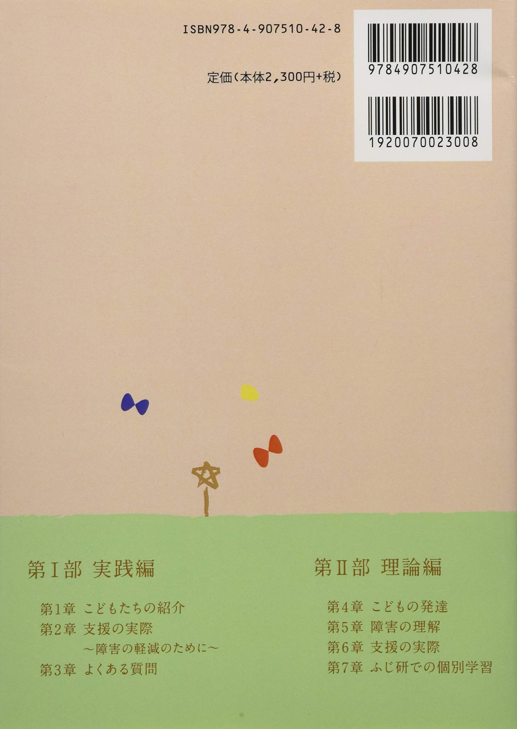 どの子も必ず伸びる 佐藤俊夫 本 通販 Amazon