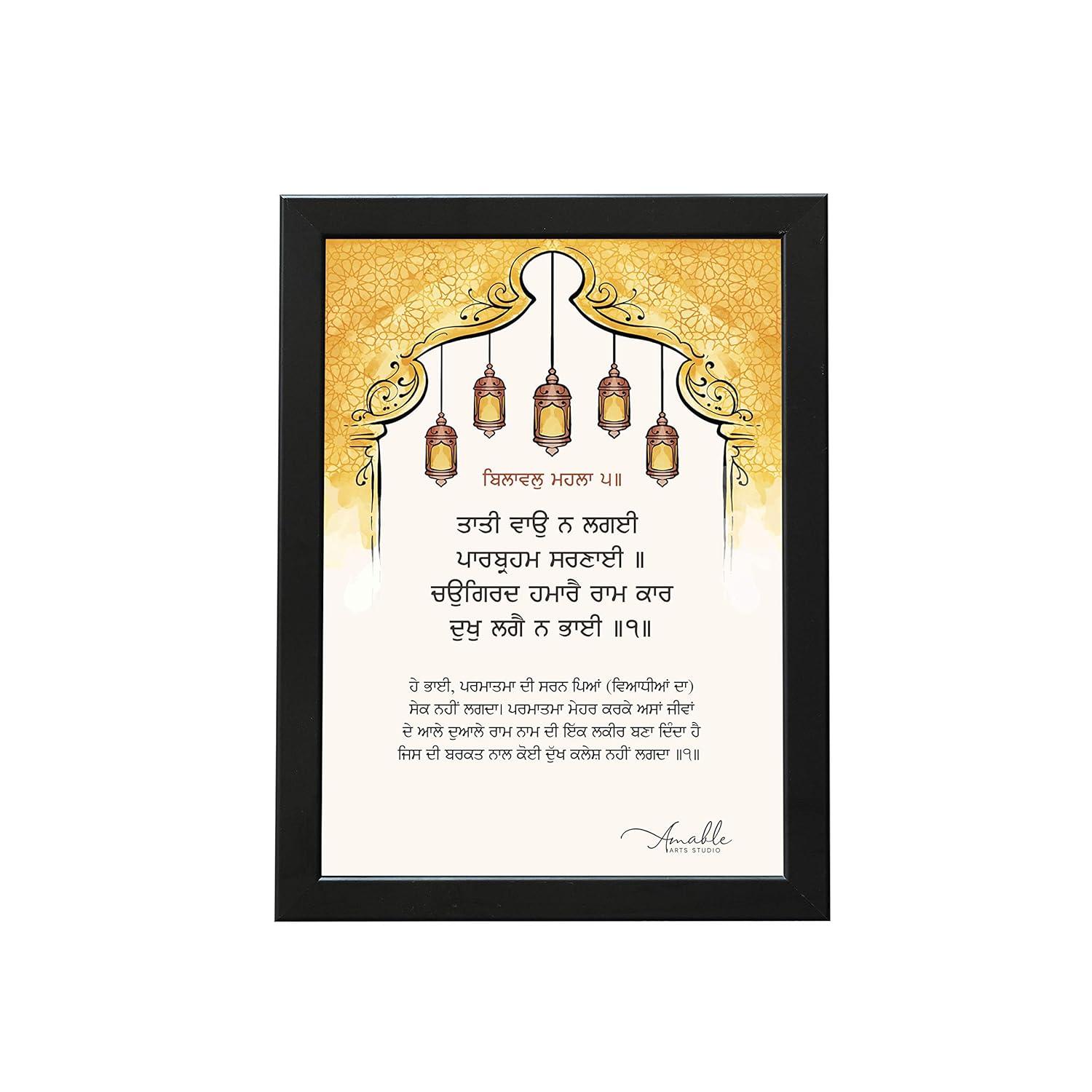 Buy Amable Arts Framed Poster Gurbani Quotes Ek Onkar Sikh