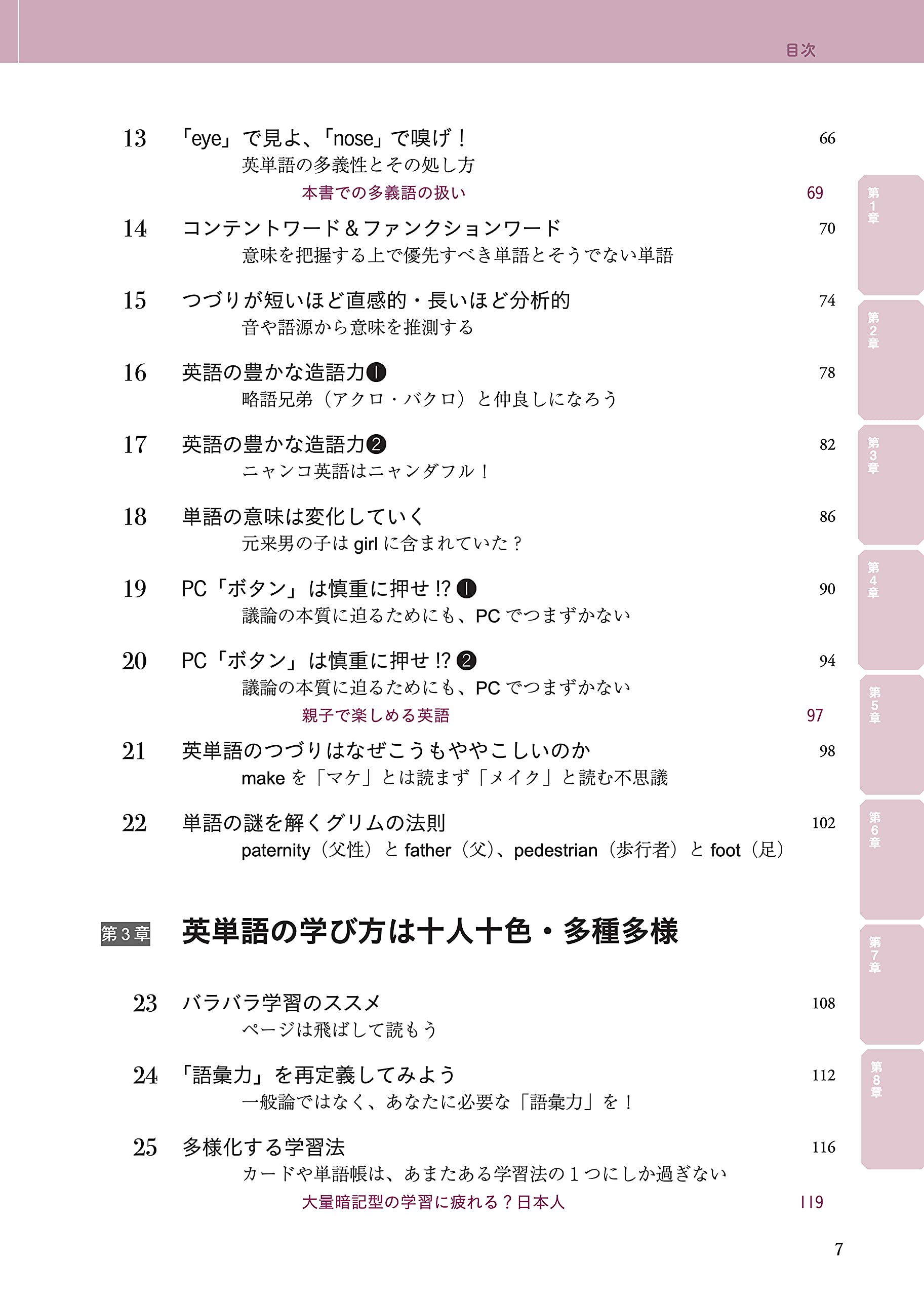 英単語の鬼100則 安達 洋 本 通販 Amazon