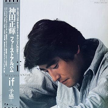 If 予感 神田正輝 ファーストアルバム 12 Analog Lp Record 神田正輝