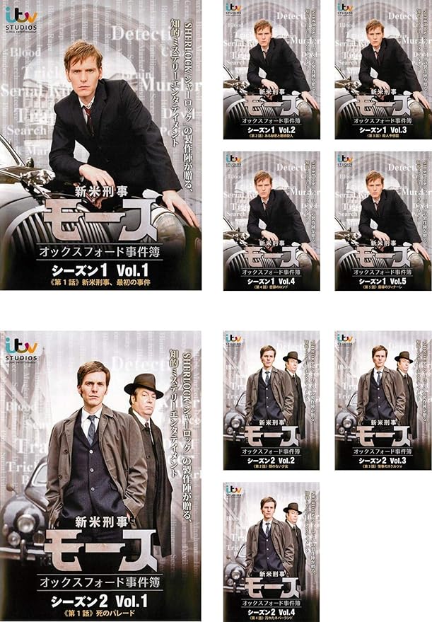 Amazon Co Jp 新米刑事モース オックスフォード事件簿 シーズン 1 2 レンタル落ち 全9巻セット マーケットプレイスdvdセット商品 Dvd ブルーレイ ショーン エヴァンス ロジャー アラム ジェームズ ブラッドショウ アビゲイル ソウ アントン レッサー