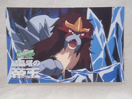 Amazon Pokemon ローソン コラボ ポケモンカード 劇場版 エンテイ 結晶塔の帝王 トレカ 通販