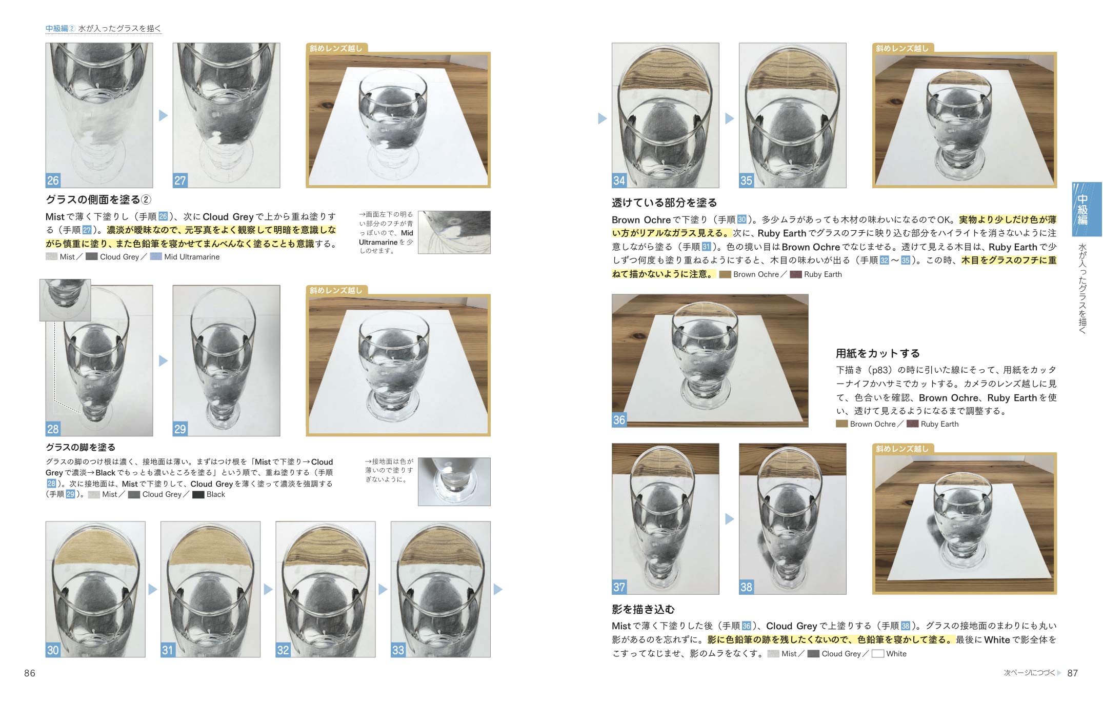 イロドリアルの超リアルな色鉛筆画 Amazon Com Books