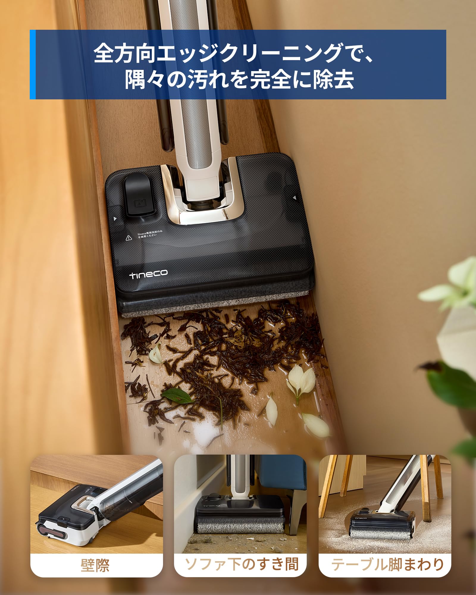 Tineco FLOOR ONE i7 Fold水拭き掃除機｜22,000Paの強力吸引力｜握り部の負担を20%軽減｜わずか9.6cmのスリムボディ｜90°折りたたみで腰への負担を軽減｜高温熱水による自動洗浄｜85℃熱風5分高速乾燥