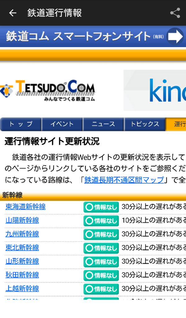Amazon Com Disasterapp Appstore For Android