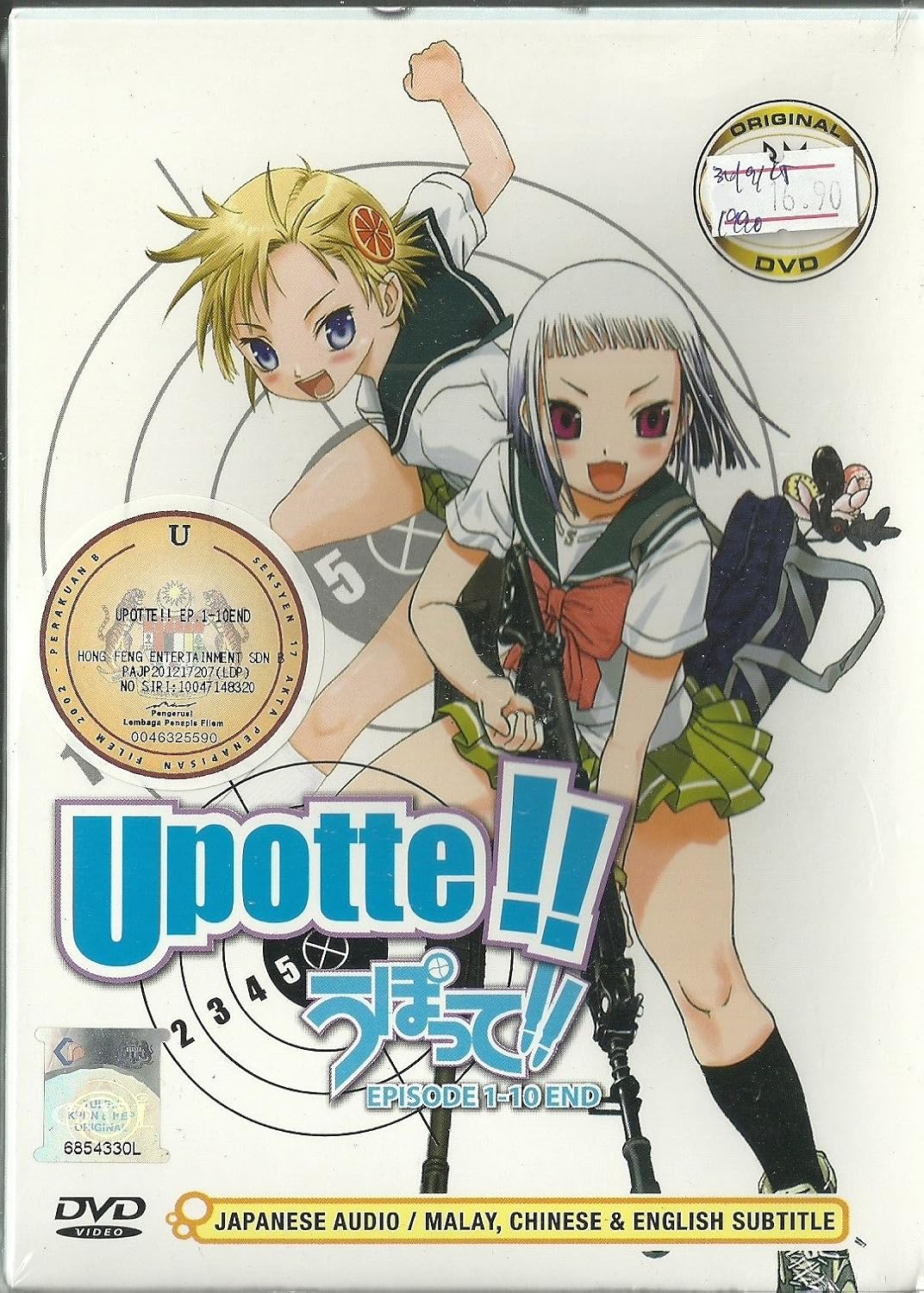 Download Amazon Com Upotte Complete Tv Series Dvd Box Set 1 10 For Android Free Get Wallpaper Amazon Com Upotte Complete Tv Series Dvd Box Set 1 10 Free HD