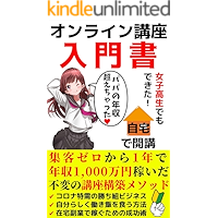 jyosikouseidemodekitaonnrainnkouzanonyuumonnsyo: papanonennsyuuwoitinenndekoetaissennmannkesegukouzakoutikumesoddo… book cover