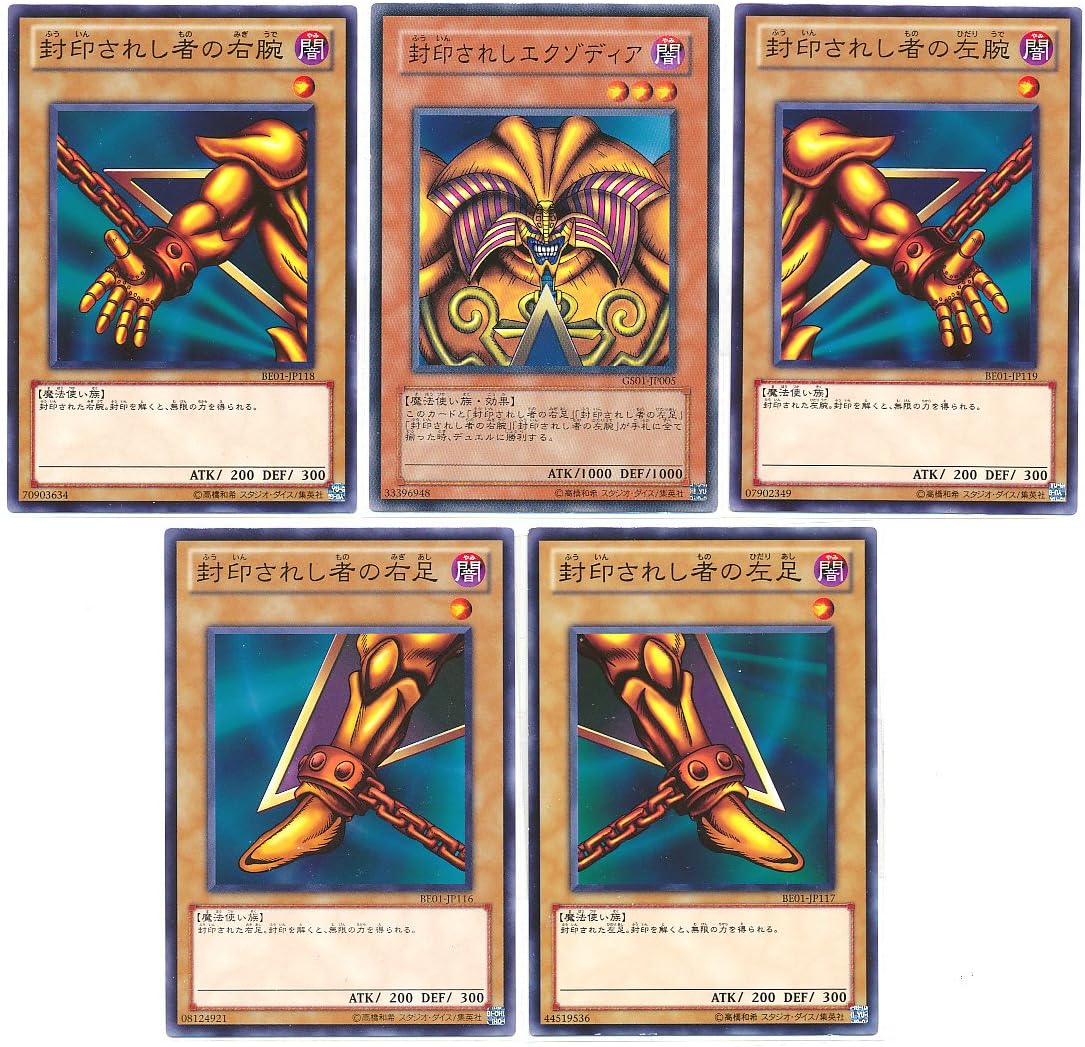 Amazon 遊戯王 封印されしエクゾディア 完全体セット トレカ 通販