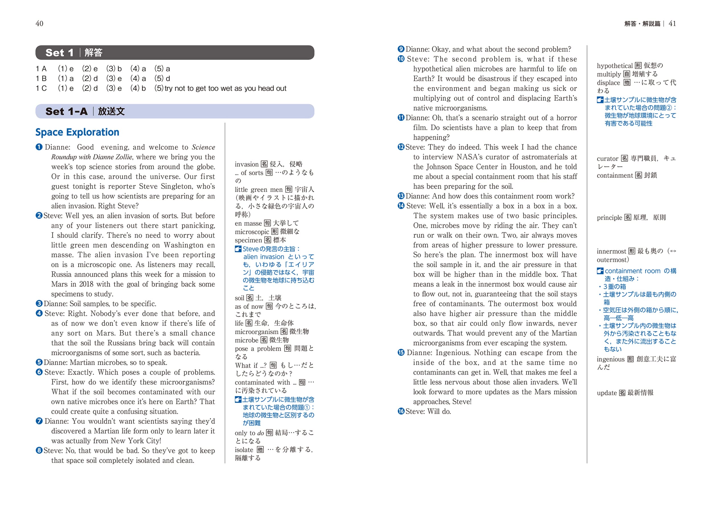 配送員設置 英語 テキスト 解答 英文法 リスニングcd 鉄緑会 高2 邦楽 Revista Universuljuridic Ro