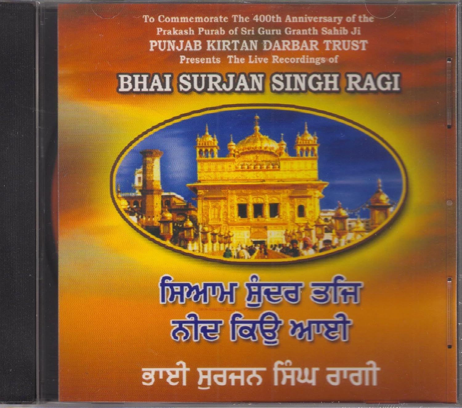 Bhai Surjan Singh Ragi Shyam Sunder Taj Need Kiyo Aayee Bhai