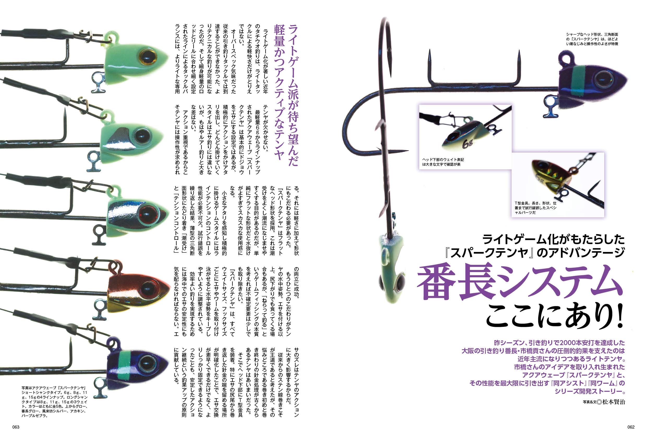 関西タチウオ Night Day 別冊つり人 Vol 528 本 通販 Amazon