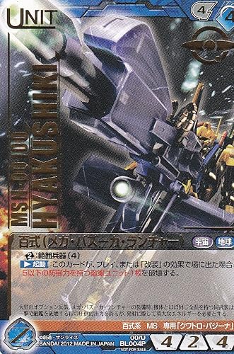 Amazon ガンダムウォーネグザ 百式 メガ バズーカ ランチャー Bl004p キラ版 バンダイ プロモ シングル トレカ 通販