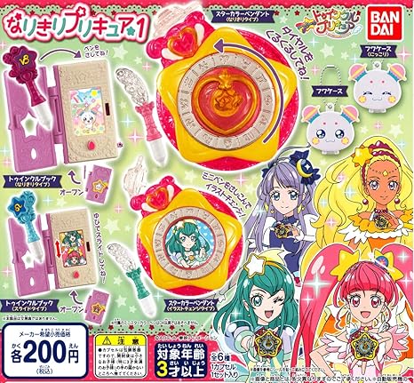 Amazon スター トゥインクルプリキュア なりきりプリキュア1 全6種セット ガチャガチャ カプセル玩具 おもちゃ