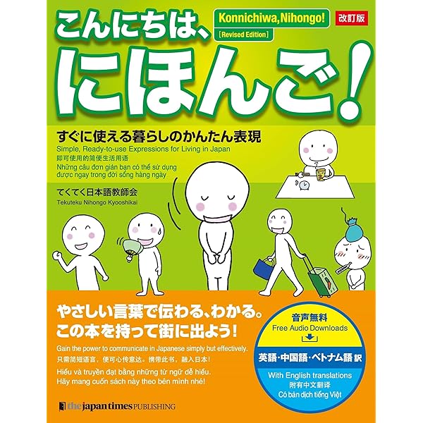 Japan Introduced in English and Japanese: kouji kuwahara