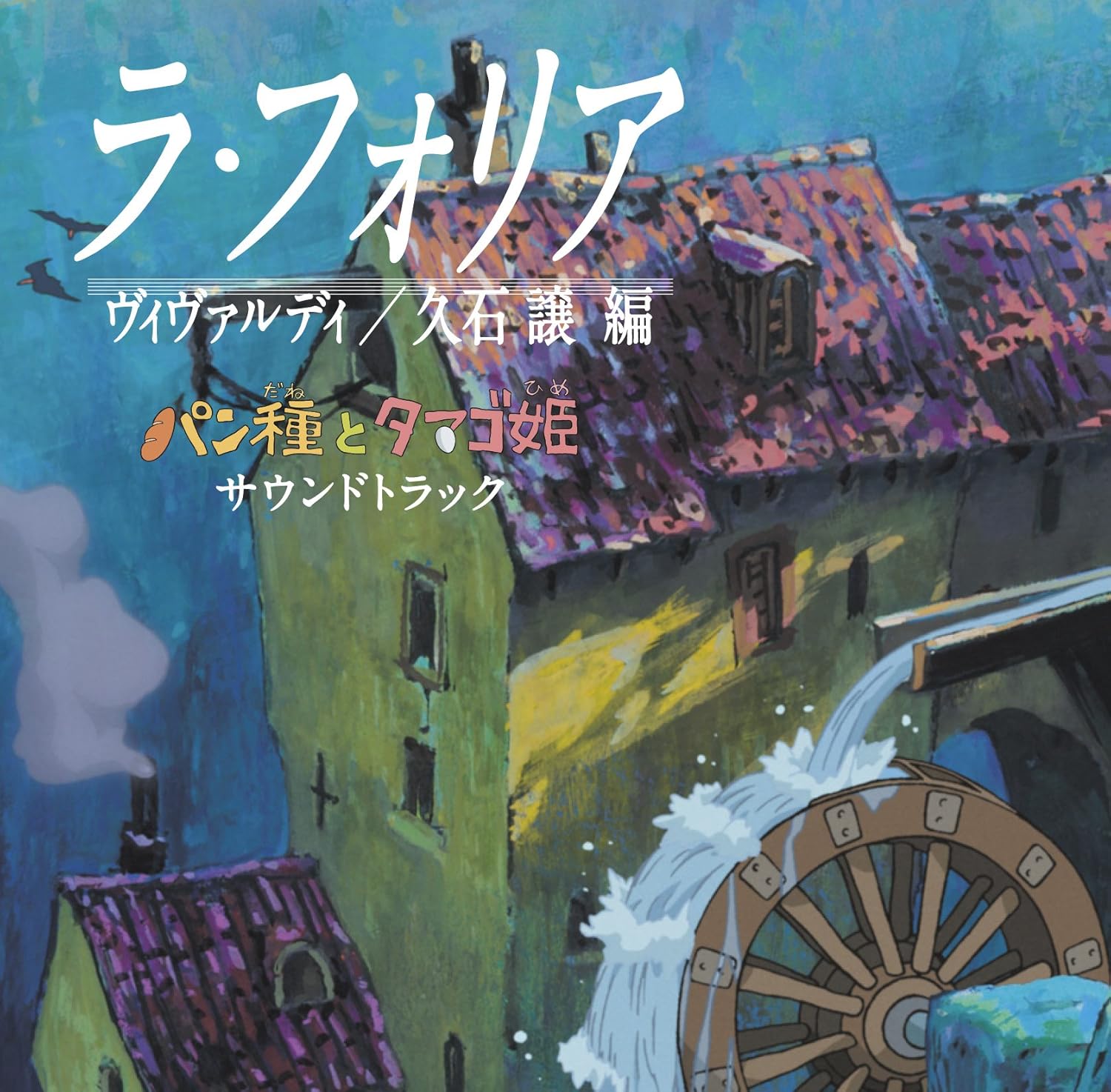 Download Mr Dough And The Egg Princess Pan Dane To Tamago Hime Desktop Wallpaper Free Get Wallpaper Mr Dough And The Egg Princess Pan Dane To Tamago Hime Free