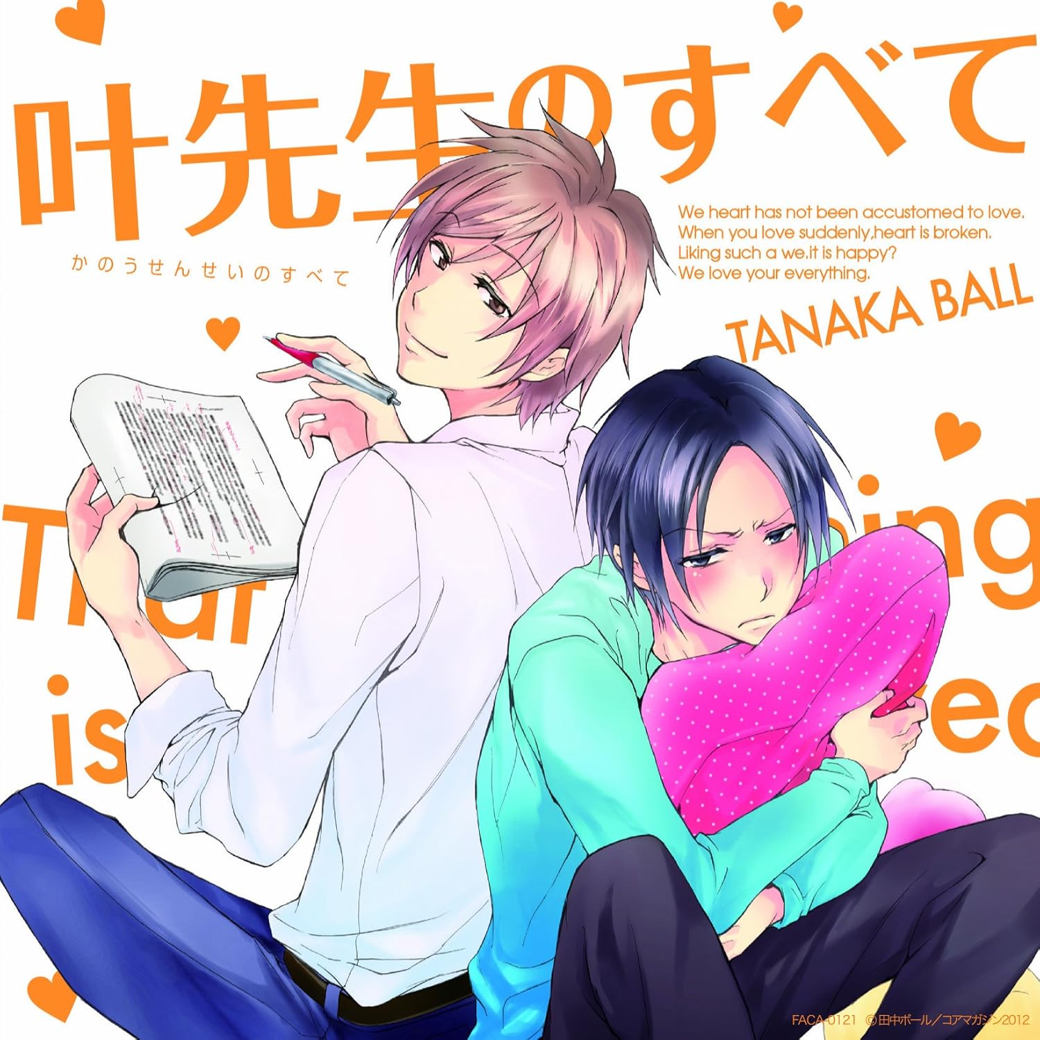 Amazon 叶先生のすべて 寺島拓篤 羽多野渉 アニメ ミュージック