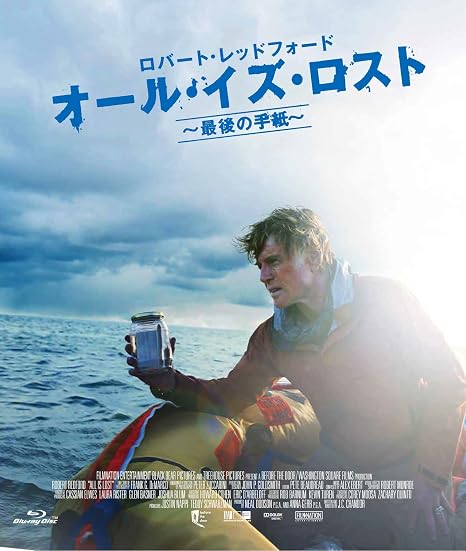 Amazon オール イズ ロスト 最後の手紙 Blu Ray 映画