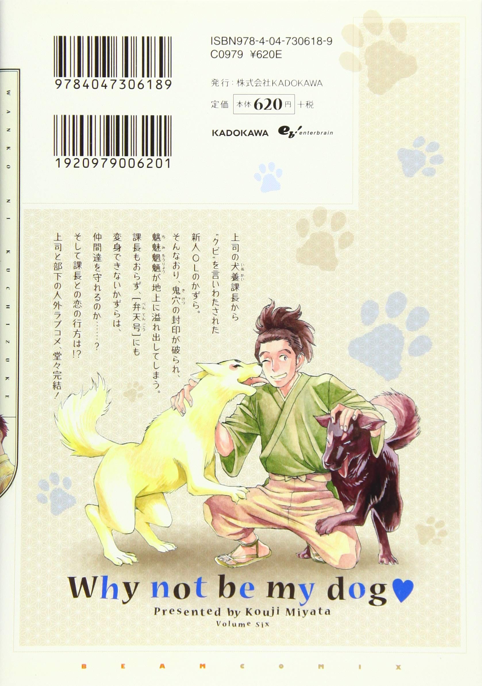 犬神姫にくちづけ 6巻 ビームコミックス 宮田 紘次 本 通販 Amazon 犬神姫にくちづけ 6巻 ビームコミックス 宮田 紘次 本 通販 Amazon