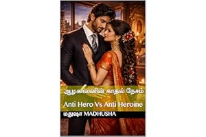ஆழகாலனின் காதல் நேசம் : Anti Hero Vs Anti Heroine (Tamil Edition)