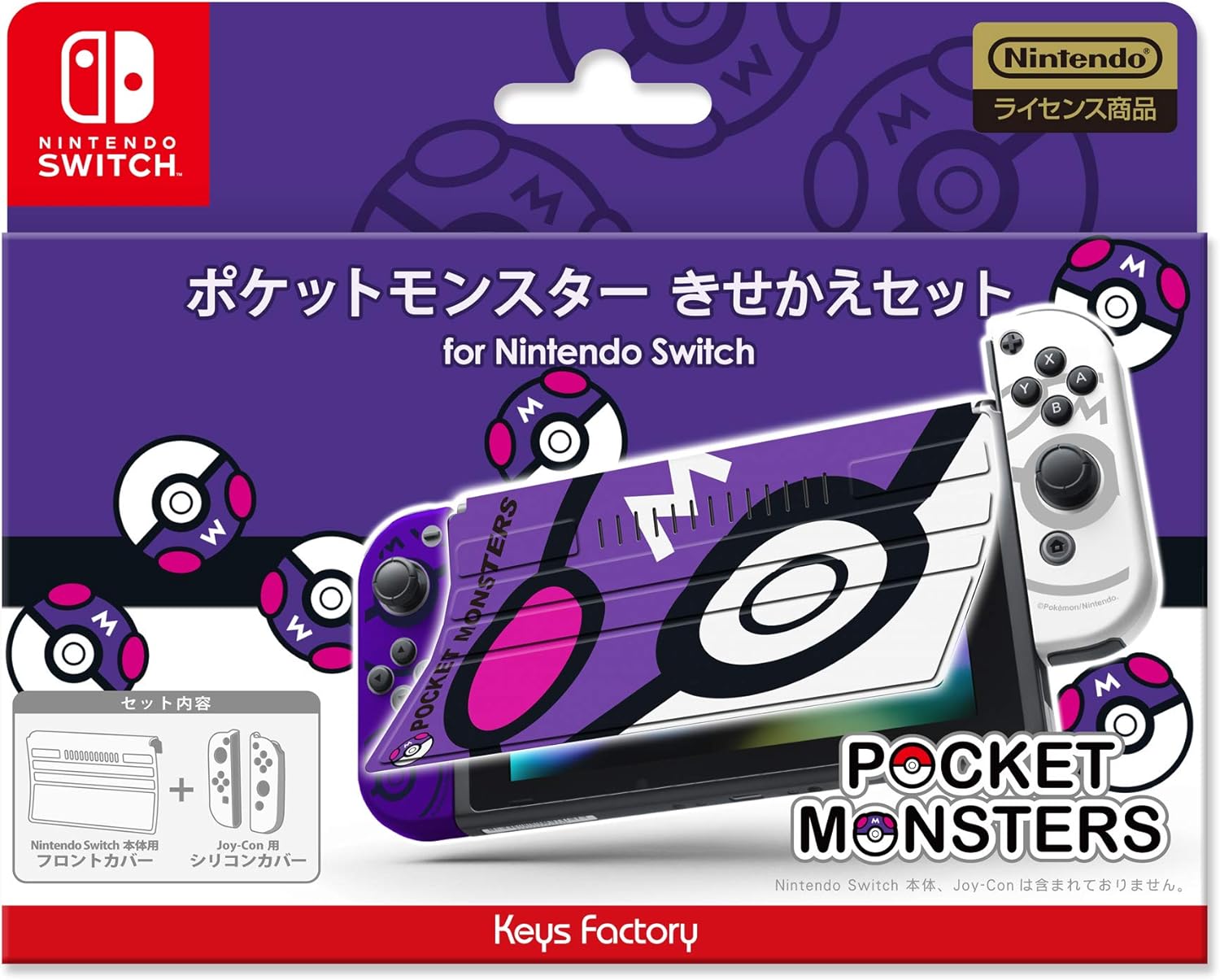 ポケットモンスター きせかえセット For Nintendo Switch マスターボール ゲーム Amazon