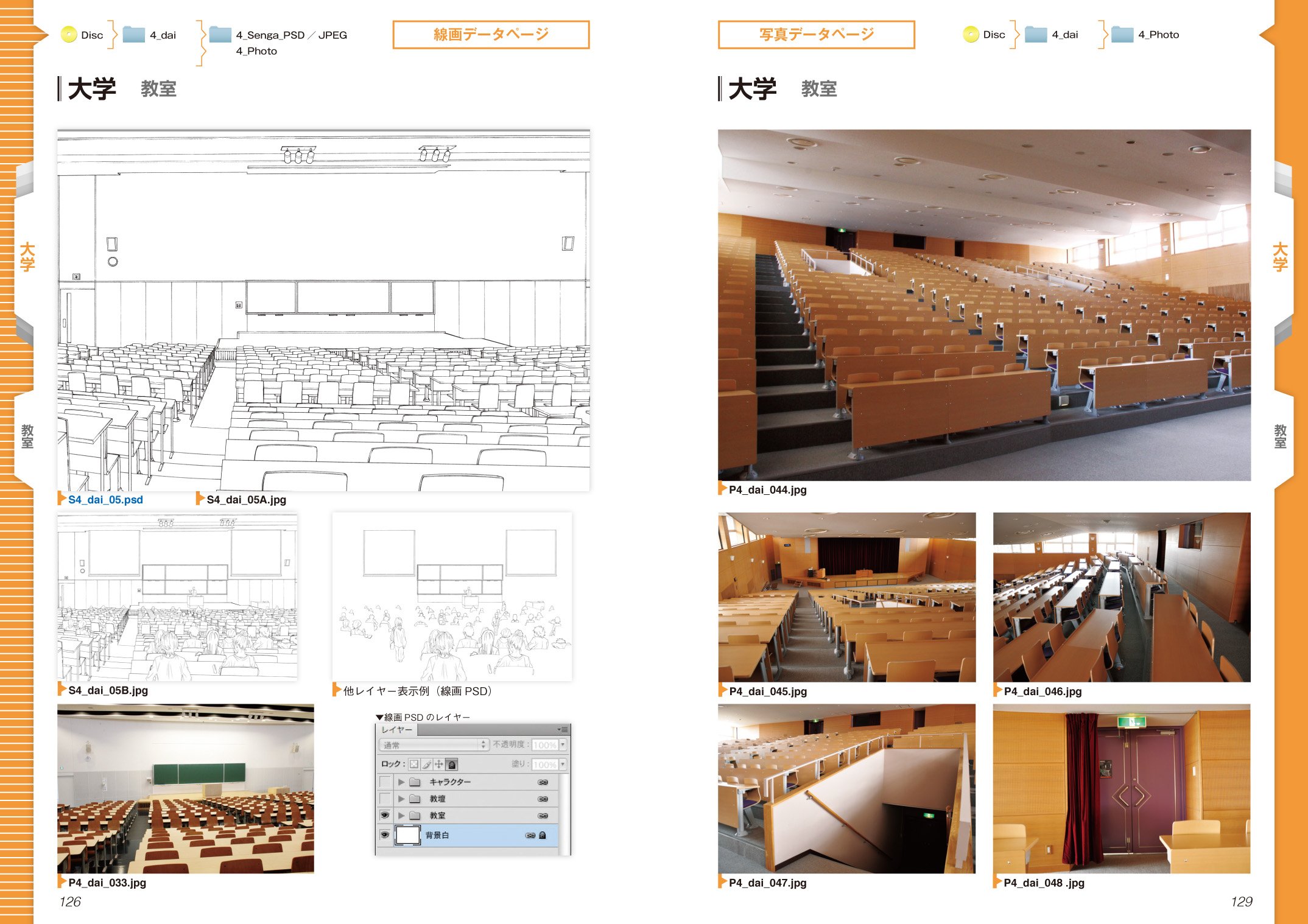 デジタル背景カタログ学校編 Armz 本 通販 Amazon