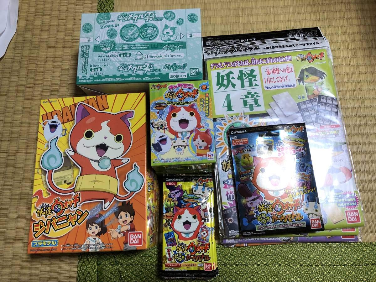 通販 人気 カード フィギュア 本 メダル 総額５万円以上 妖怪ウォッチグッズセット プラモ B07mybz2f9 イベント 景品 商材 新品qr未使用 食玩 ばんそうこう 食玩 Wwmp Org Za