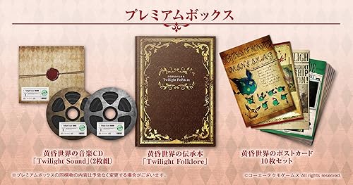 【匿名配送】アトリエ　黄昏シリーズ3部　プレミアムボックス m56075009595_1.jpg?1648381743