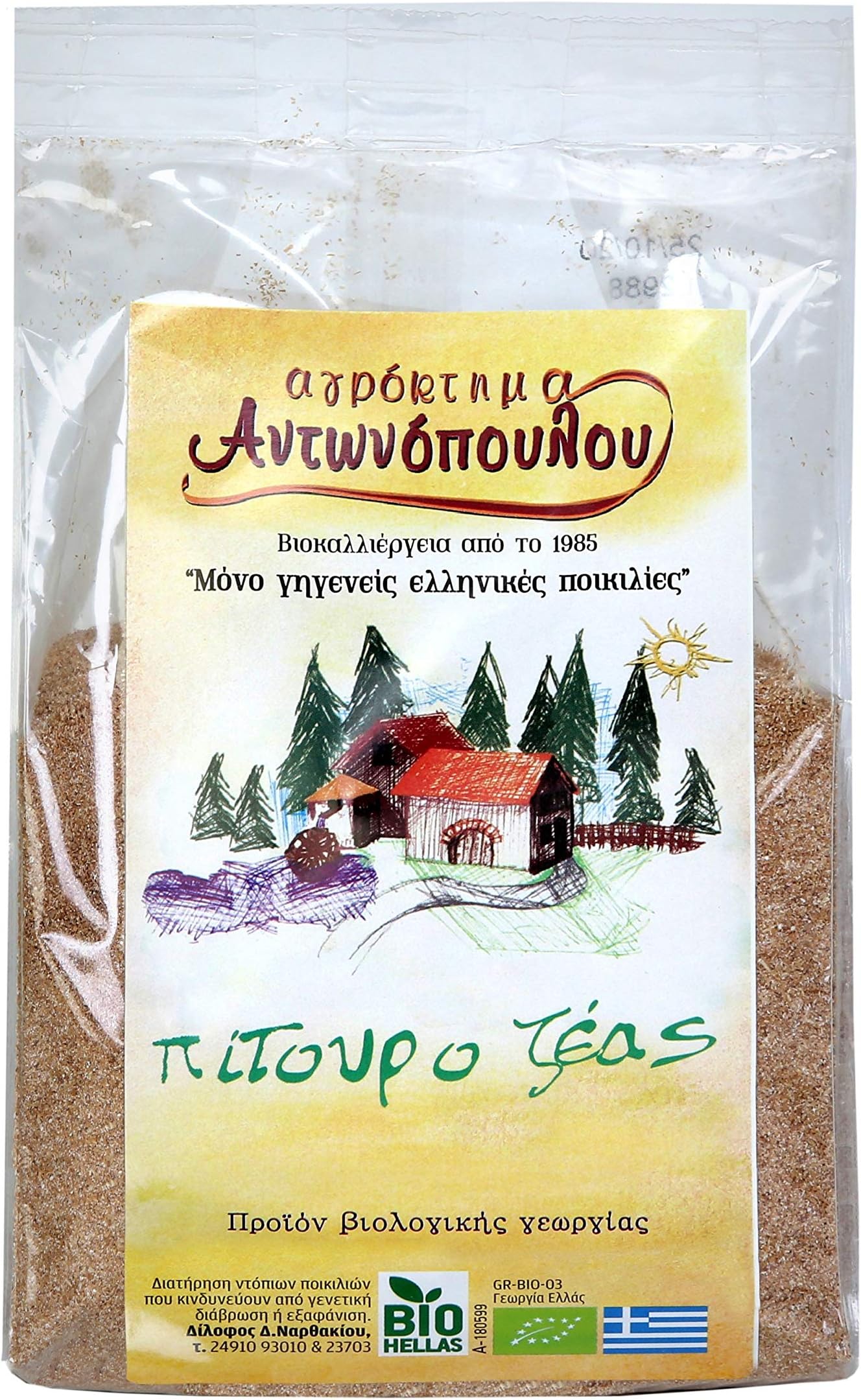 WHOLE GRAIN FLOUR | ORGANIC | GREECE | IMPORTED | 2.5lb BAG