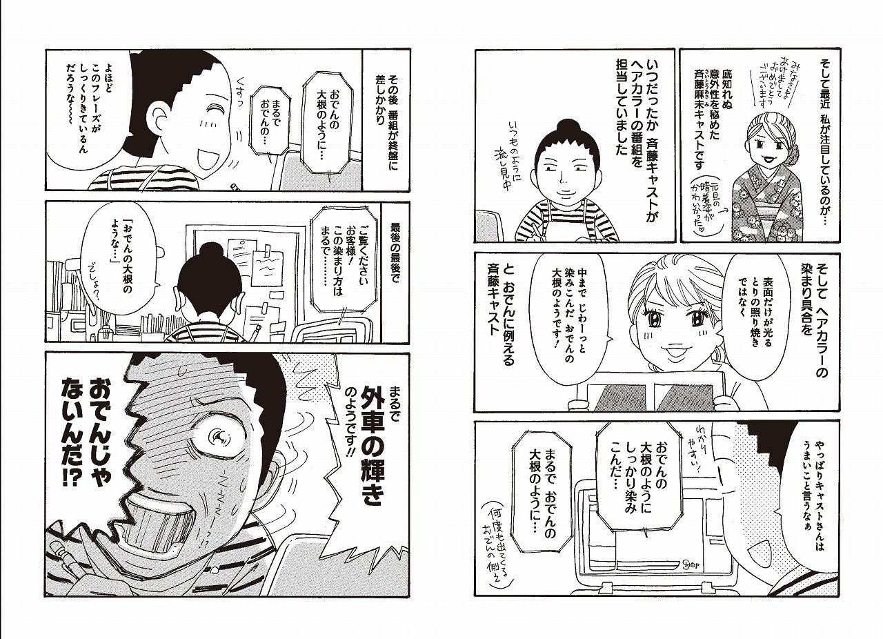 しょっぷちゃんアモーレ 通販ホリックな私たち たちばな かおる 本 通販 Amazon