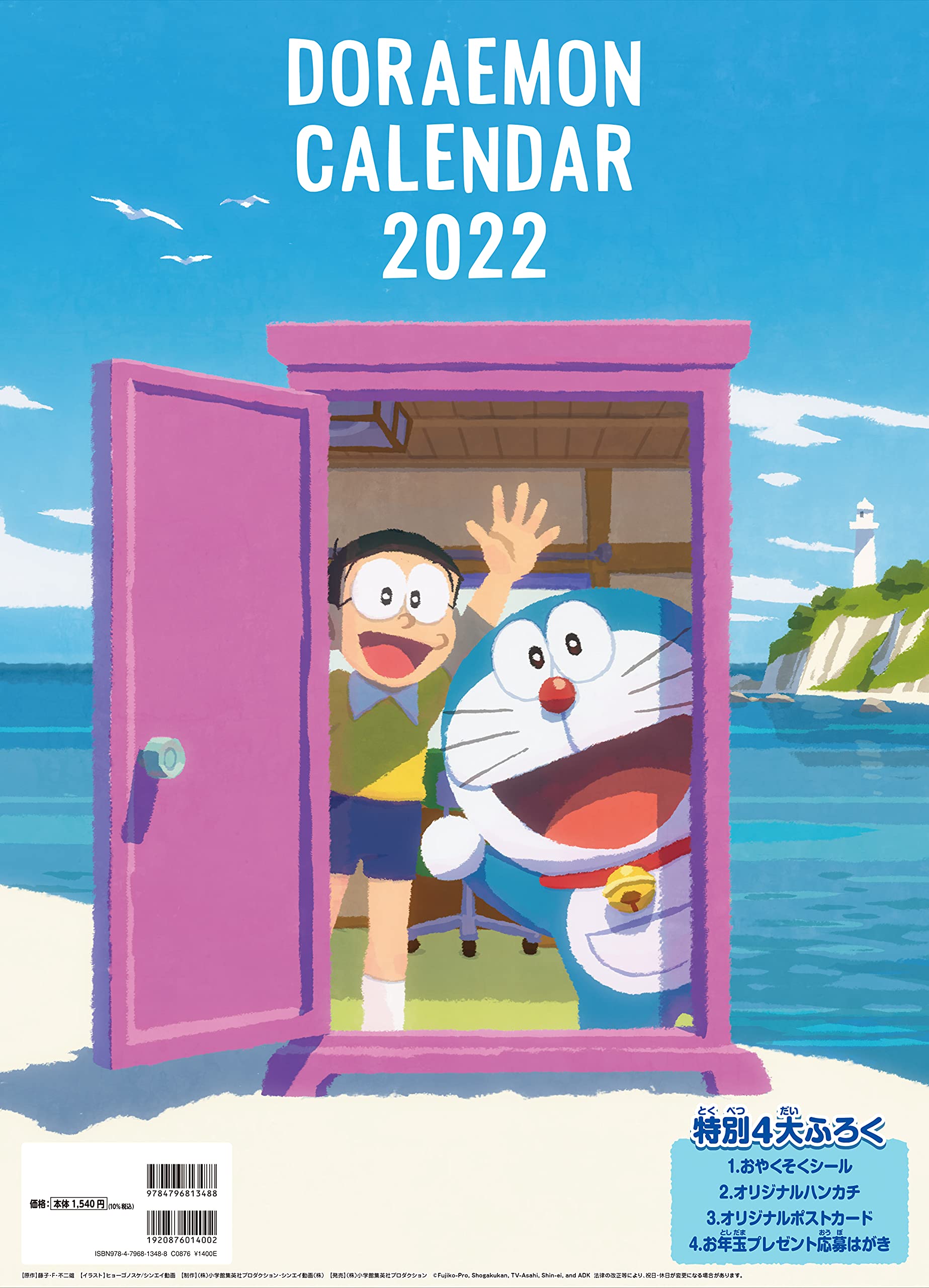 売り出し格安 ドラえもんカレンダー ドラめくり22 0c5a0063 最安に挑戦中 Cfscr Com