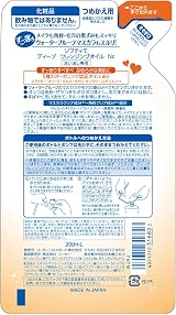 softymo Deep Cleansing Oil Refill 200ml KOSE COSMEPORT view 2