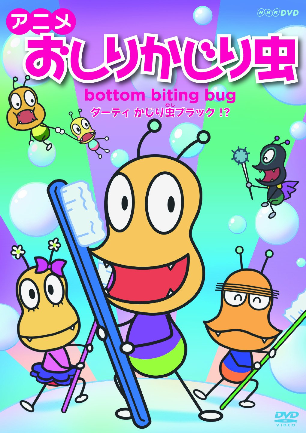 Amazon Com Oshiri Kajiri Mushi Dirty Kajiri Mushi Black Dvd Seal Japan Dvd Asby 5494 Movies Tv