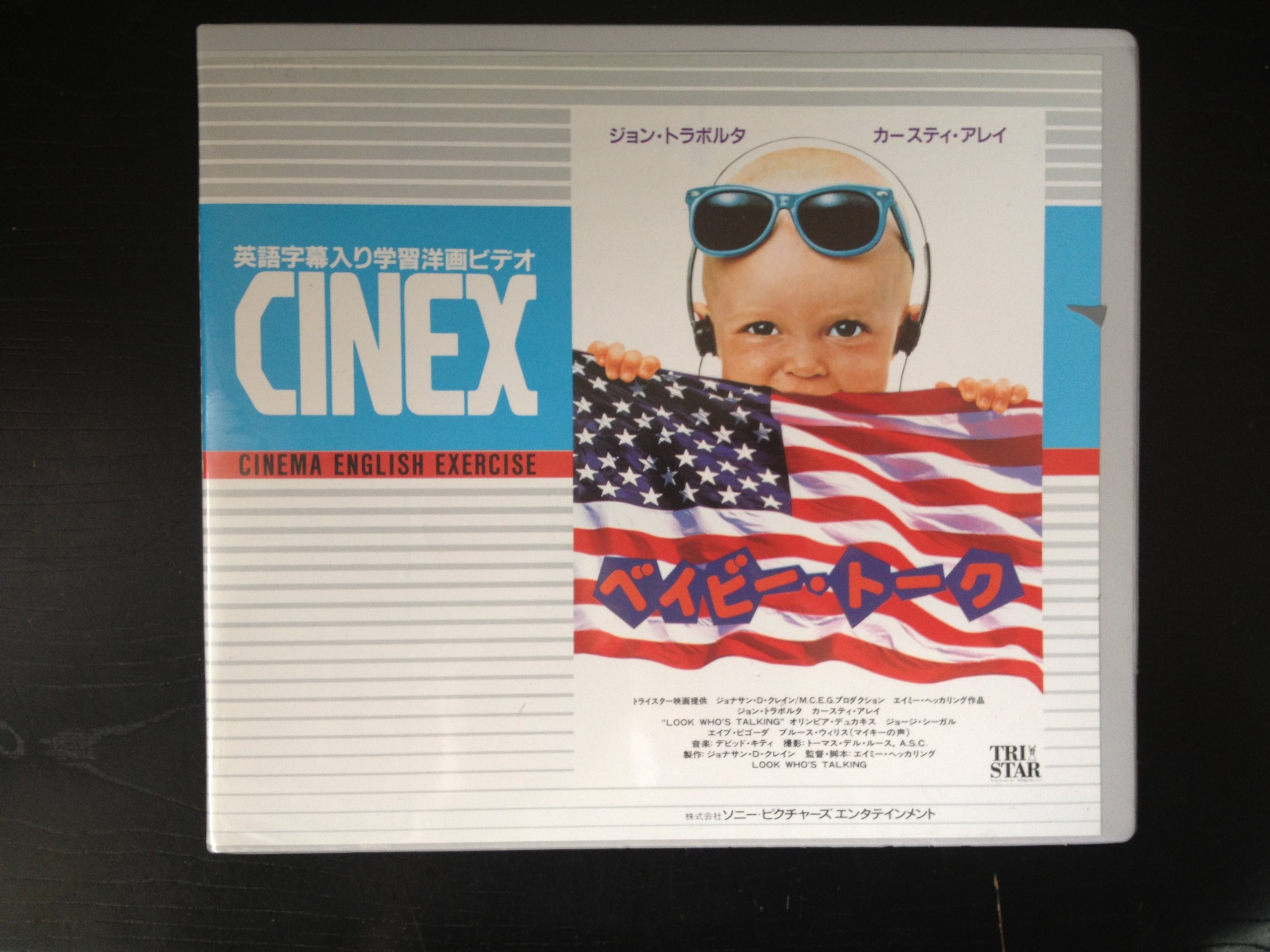最強英語教材学習洋画ビデオ ベイビー トーク ｖｈｓ ビデオ ｃｉｎｅｘシネマイングリッシュエクササイズ 監督 エイミー ヘッカリンク 演者 ジョン トラボルタ 本 通販 Amazon