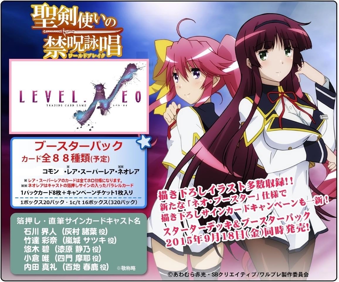 Level Neo Level Neo Kin Noroi Chanting Of The Holy Sword Tsukai Booster Pack Box Amazon Co Uk Toys Games