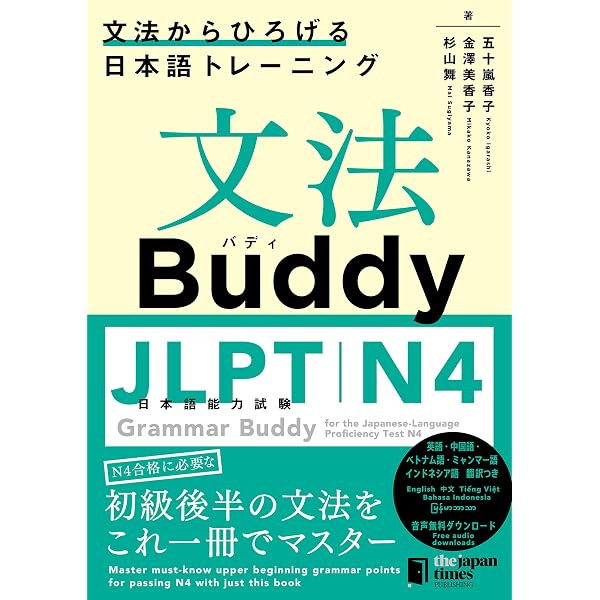 ★ひょ洋書 英語 HAYNES PUBLISHING GROUP 出版カタログ The Best Vocabulary Builder for the Japanese-Language Proficiency