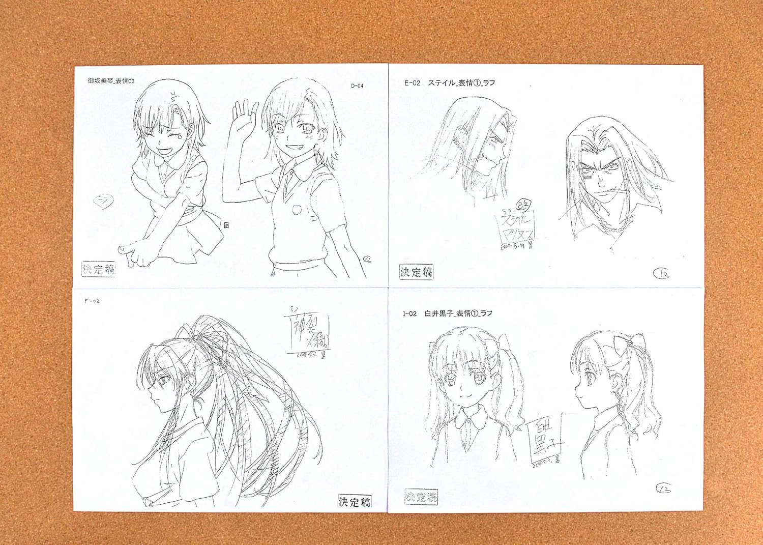Amazon とある魔術の禁書目録 設定資料 制作資料 179枚 アニメ 萌えグッズ 通販